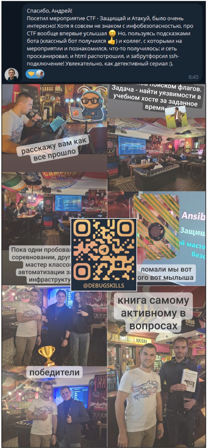 CTF мероприятие